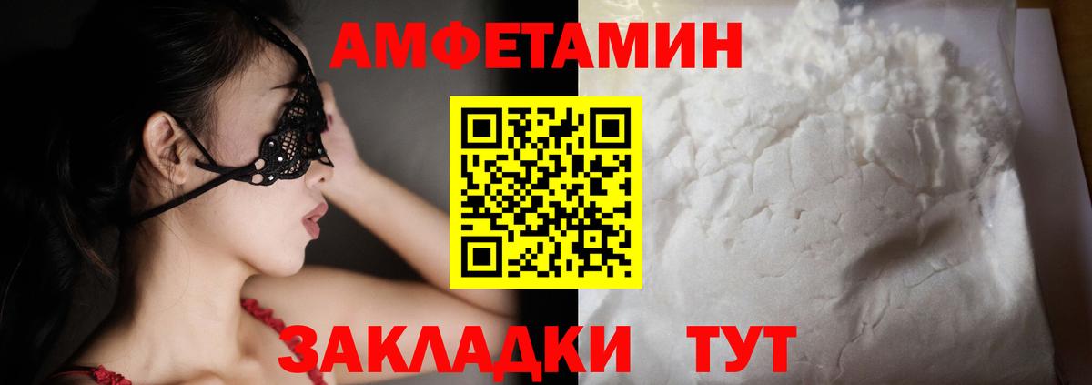 Амфетамин VHQ Рязань