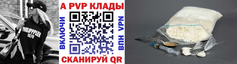купить   Рязань  A PVP Crystall 