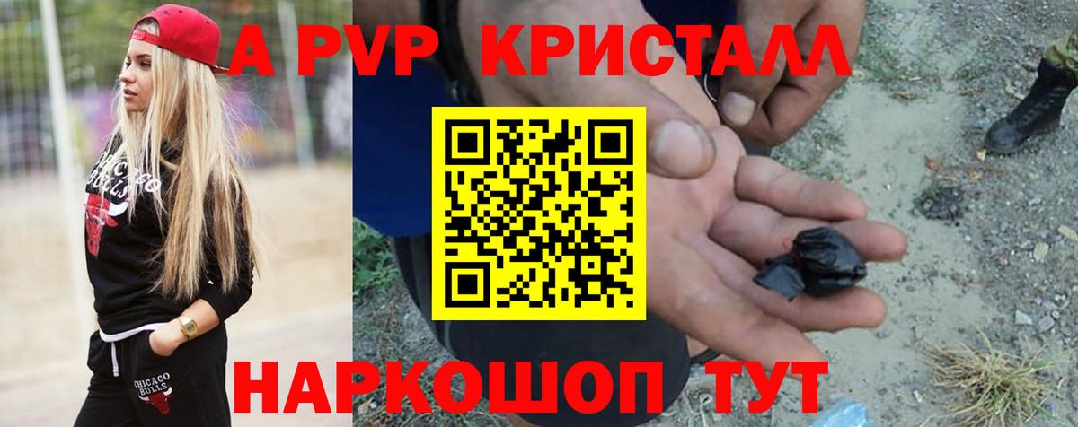 APVP крисы CK  Alfa_PVP VHQ  А ПВП VHQ  наркота  Вход с VPN  Рязань 