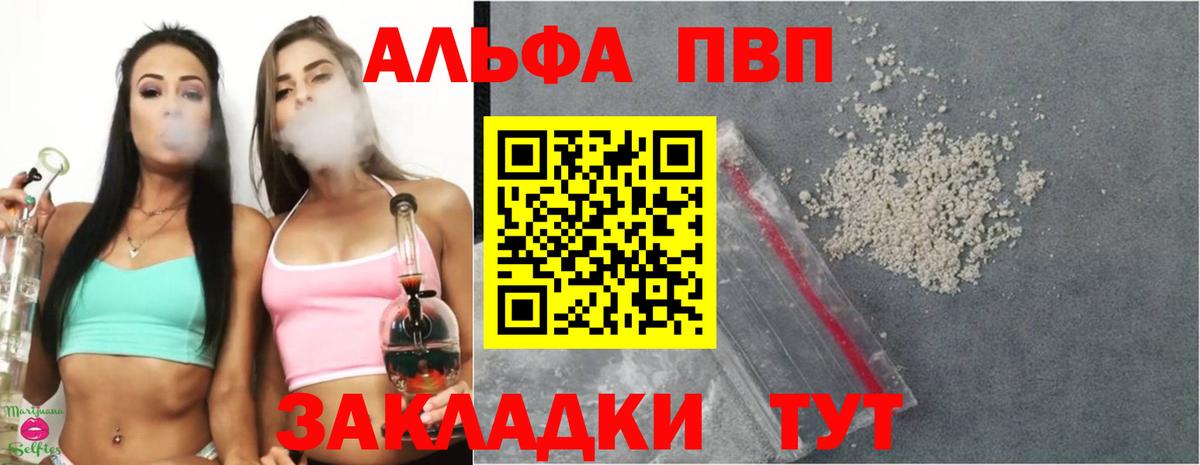 А ПВП Соль  Рязань  A-PVP СК КРИС 