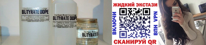 Бутират бутандиол  где продают наркотики  kraken как войти  Рязань 