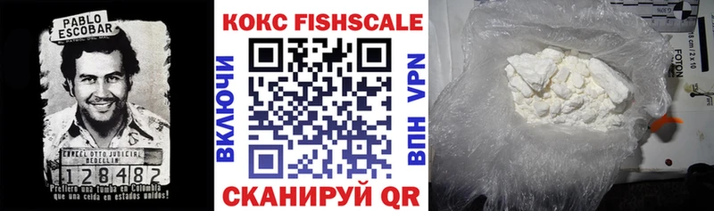 КОКАИН FishScale наркотики Рязань