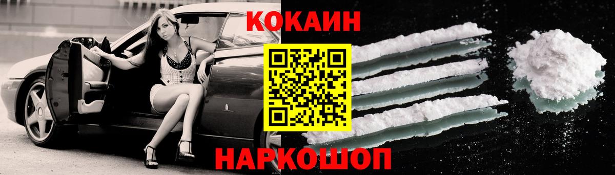 КОКАИН FishScale  Кокаин  Рязань  сколько стоит  Вход с VPN 