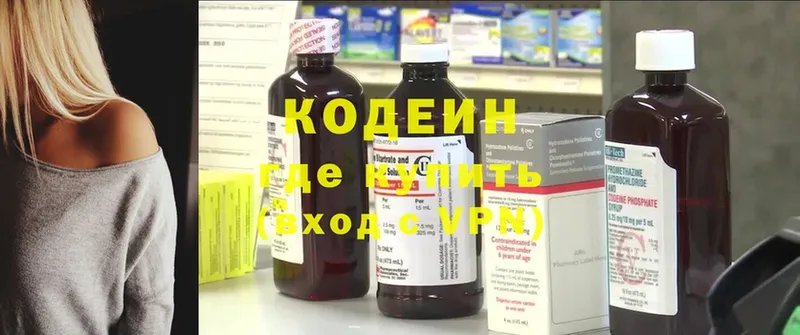 omg рабочий сайт  Рязань  Codein Purple Drank 