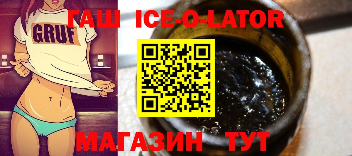 ГАШИШ гашик  Гашиш  Рязань  Гашиш ice o lator 