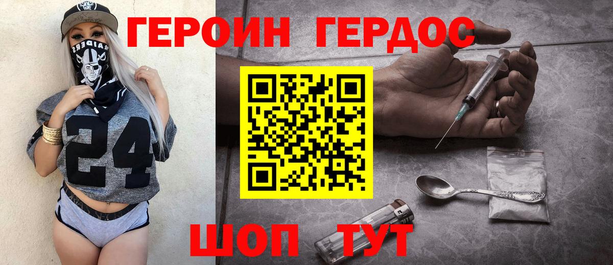 Героин афганец  Рязань 