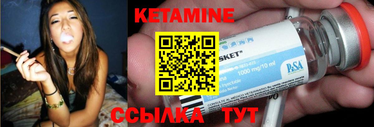 КЕТАМИН VHQ  Вход с VPN  Рязань 