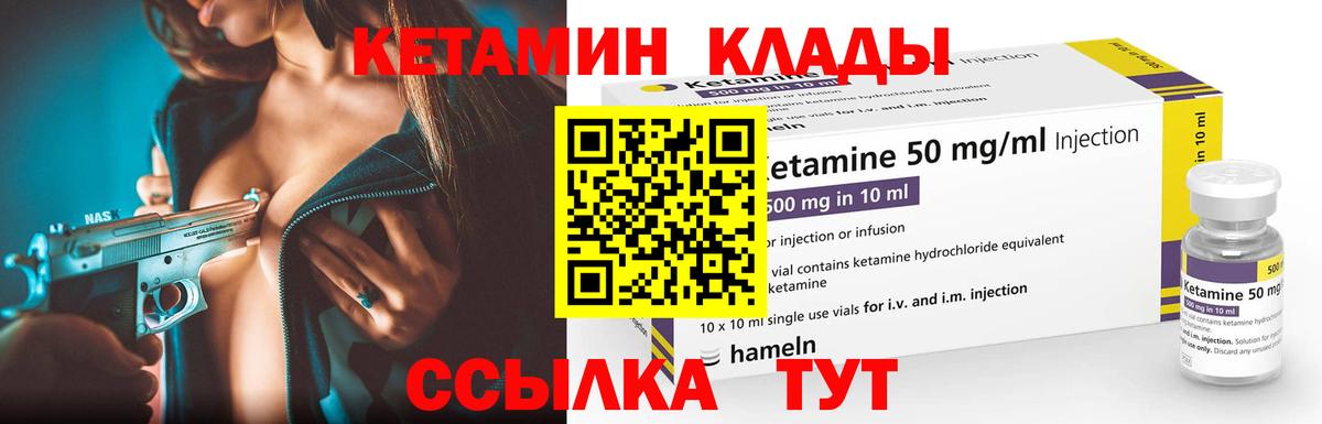 Кетамин ketamine  КЕТАМИН ketamine  Рязань 