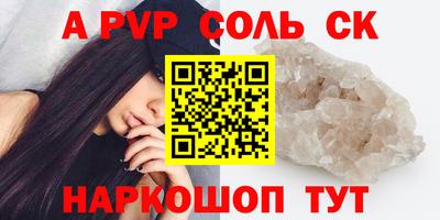 a pvp Волжский