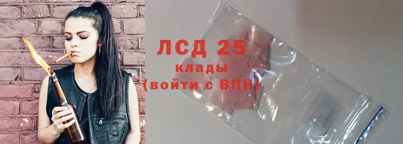 купить закладку  Рязань  Лсд 25 экстази кислота 