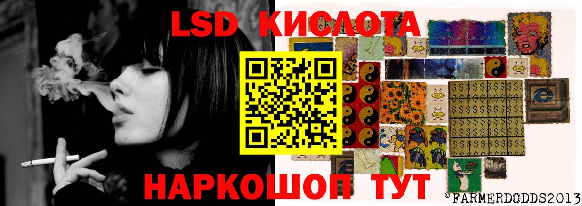 ЛСД экстази кислота  LSD-25 экстази кислота  Рязань 