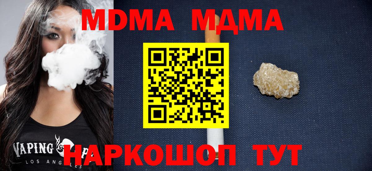 Рязань  MDMA  Вход с VPN  МДМА кристаллы 