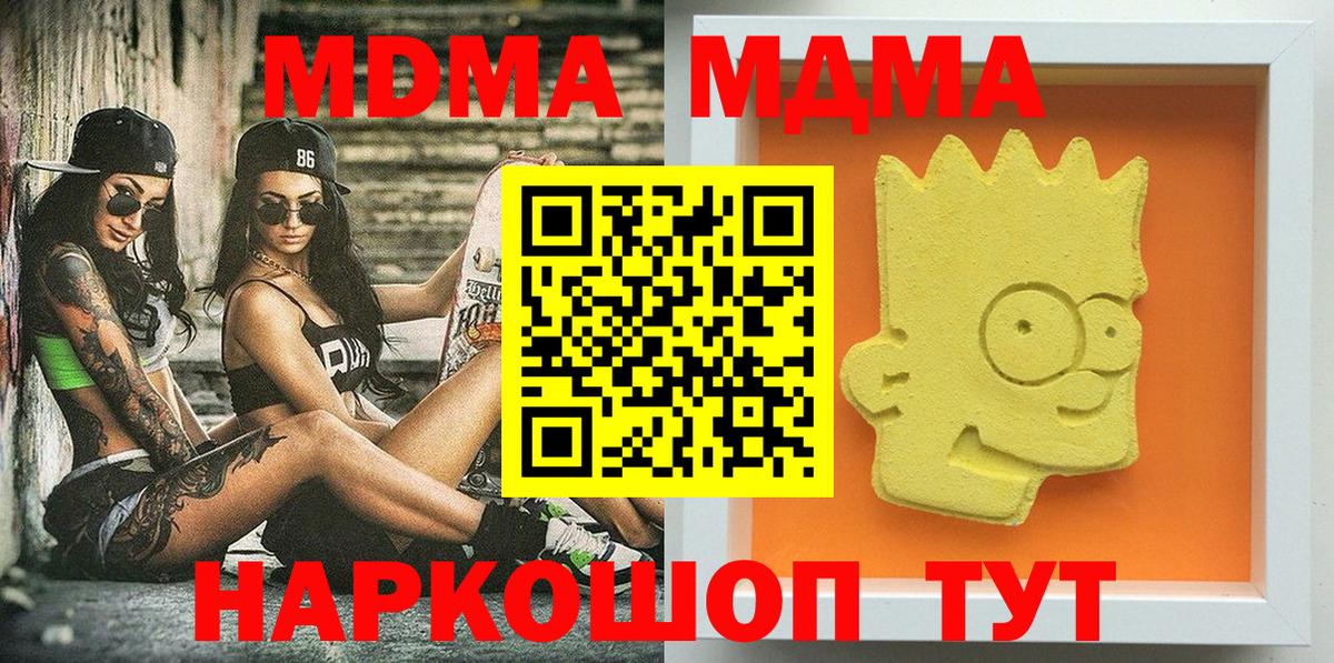 MDMA молли Рязань