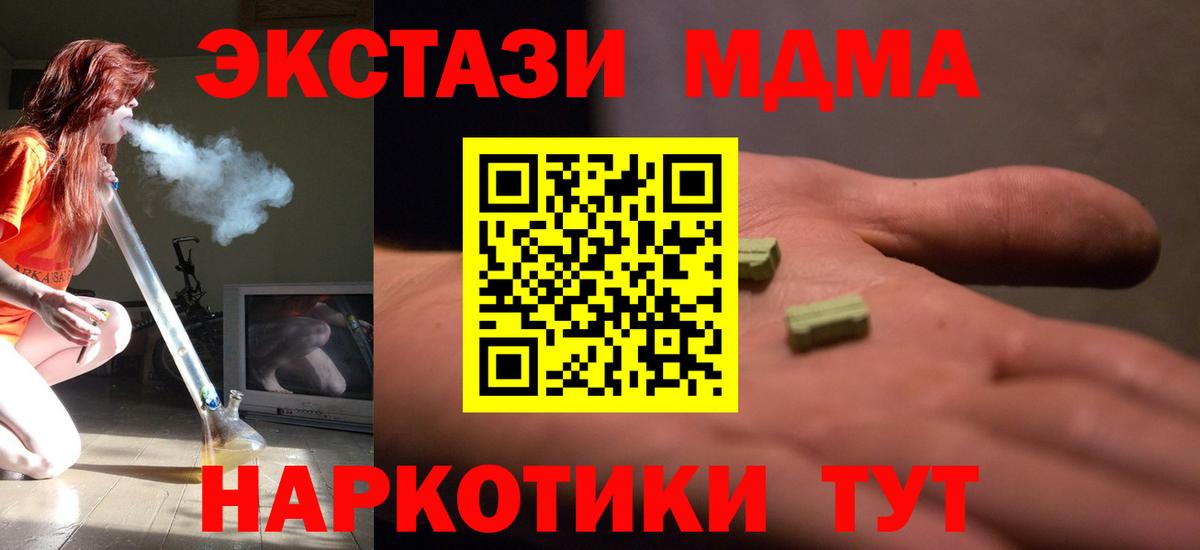 МДМА кристаллы  МДМА  Рязань  MDMA молли 