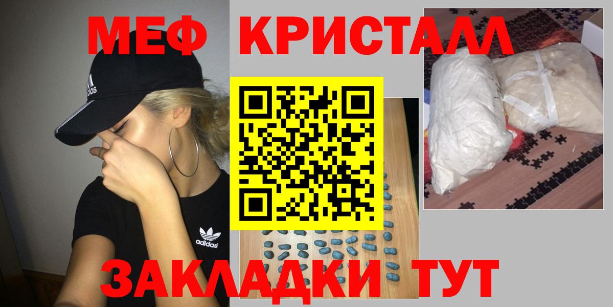 Мефедрон  МЕФ  Рязань  где найти   Меф mephedrone  МЯУ-МЯУ кристаллы 