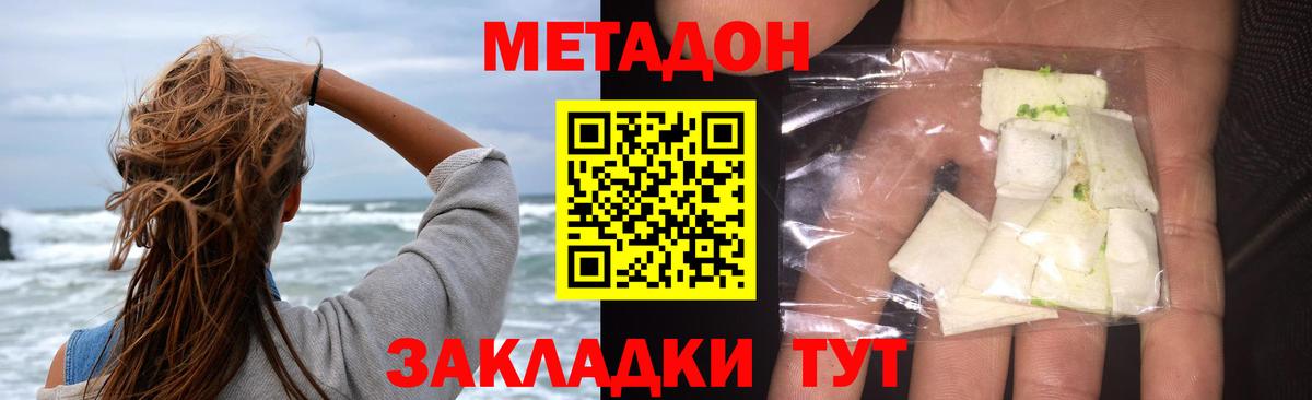 Метадон methadone  Вход с VPN  Рязань 