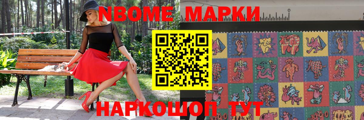Рязань  Марки 25I-NBOMe 1500мкг  Вход с VPN 