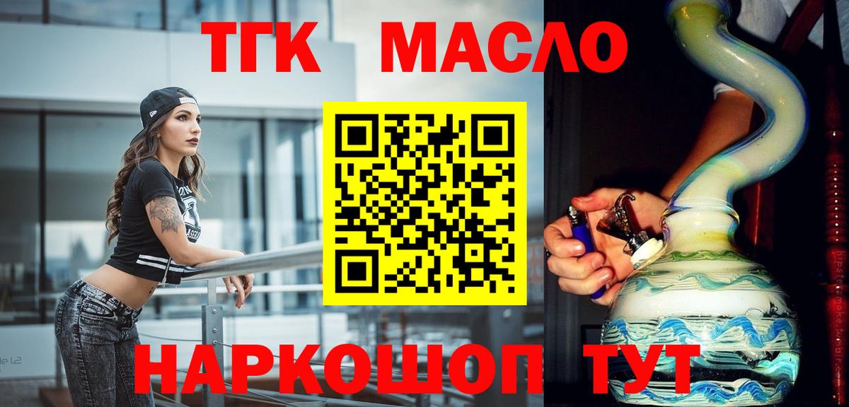 ТГК вейп с тгк  ТГК гашишное масло  Рязань 