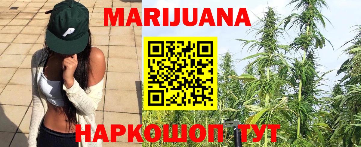 Бошки Шишки план  МАРИХУАНА конопля  Вход с VPN  Рязань  Шишки марихуана AK-47 