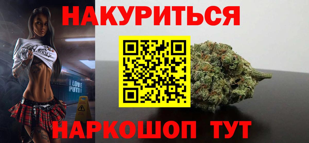 Марихуана Amnesia Рязань